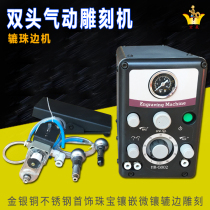 Double-head pneumatic engraving machine carving gold knife blade jewelry micro-inlay tool inlay bead edge metal silver engraving