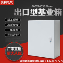 Base Business box 600X700X200 open distribution box electrical box control cabinet Indoor Electric Control Box custom-made