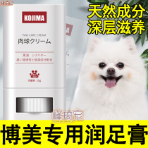 Beaume special dog moisturizing paws paws sole dry cracked rub foot deity Foot Bottom Care Clean Cream Balm Cream