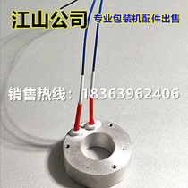 Packaging machine accessories chopsticks machine packaging machine accessories chopsticks machine packaging machine heating plate chopsticks sealing wheel heater