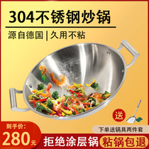 Imported German 304 stainless steel wok double ear tip non-stick pan household round bottom frying pan large concave electromagnetic