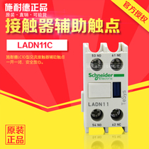 (100% original)Schneider contactor auxiliary contact LA-DN11C LADN11C 1 open 1 closed
