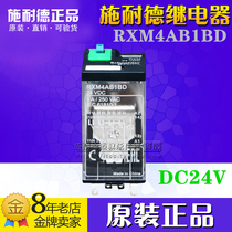  (100% original)Schneider small relay RXM4AB1BD DC24V four open four closed 6A
