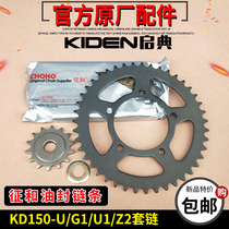 Qidan KD150-U G1 U1 Z2 three-piece chain motorcycle modified tooth plate size flying and oil seal chain