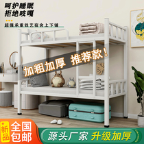  Bunk bed Iron frame bed Bunk bed Wrought iron bed Double dormitory bed Bunk bed Iron bed High and low bed High bed Shelf bed