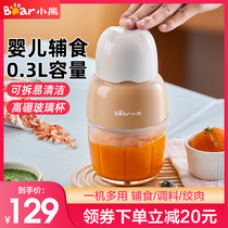 Bear cooking machine meat grinder baby baby food supplement machine household small mini electric stirring grinding cooking stick