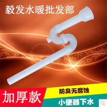 Toilet mens urinal accessories hanging toilet sewer pipe urinal urine tank deodorant connection s elbow