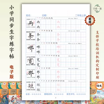 人教版小学语文语法精讲-人教版小学语文语法精讲促销价格、人教版小学 