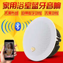GBS (electrical appliances) K916 active ceiling horn wireless Bluetooth audio home bathroom ceiling ceiling speaker