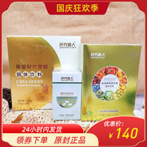 Kangxian Fang Yiren Recreation Tablets Fruit and Vegetable Enzyme Probiotics Fiber Fang Yiren Chiya Seed Replacer Powder Spot Seconds
