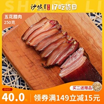 Shapoli Five-Flower bacon 250g lean type Hunan farmhouse firewood smoked bacon sausage soil pork hardcover
