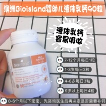 Australia Bioisland Milk Calcium 90 Infants Baby Children Imported Soft Capsules Liquid Calcium