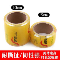 Sanrong sunshine cling film 5cm10cm wide lunch box packing takeaway sealing film Small roll binding film trumpet