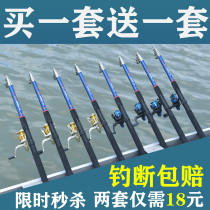 Sea Rod Suit Fishing Rod throwing pole Throw Rod Far Throw price clear cabin Sea pole ultra-hard full set of fishing fish Supplies Grand full