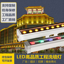 led wall washer lamp outdoor waterproof outdoor line light lighting hotel landscape external control full color wedding linear view