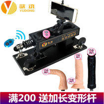 Full automatic telescopic pumping and insertion of the rear bench shelling machine for mens electric false yang appliance anal Gsetmen Prostate Spice