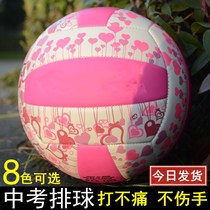  Volleyball test students special ball Junior high school students training hard row girls pink childrens beach inflatable soft row