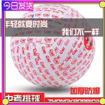 Volleyball high school entrance examination students special ball junior high school students training hard row beginner school children Beach soft Volleyball