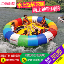 Inflatable water Banana Boat Sea flying fish spinning top Magic Circle motorboat towing disco boat
