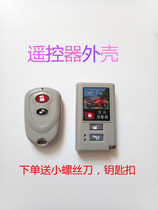 Motorcycle two-way remote control shell tram key anti-theft alarm key shell modified key Shell