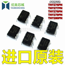 Imported original TNY278PN power chip TNY276 277 255 279 268 280GN TOP258