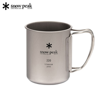 (Spot) Xuefeng snowpeak pure titanium cup 200ML outdoor camping light folding direct drinking mug