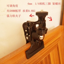 Can be cast directly in the front wall can be cast ceiling bedside desktop coffee table dedicated projector bracket strong clip