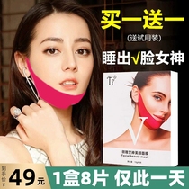 Watsons face-lifting mask female v face artifact double chin masseter muscle baby fat hanging ear whitening lifting and tightening bandage