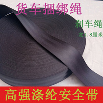 Brake rope Truck strap rope Strap rope Trailer rope Tight rope Rope Ma tie rope Car seat belt rope