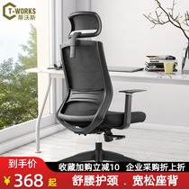 Computer chair home comfortable sedentary ergonomic chair strong mesh lifting swivel chair simple staff chair office chair
