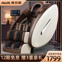 Oaks new electric massage chair home full body multifunctional small space luxury cabin automatic elderly device