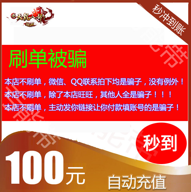 Sohu Swim New Tianlong eight 3-point card swimming a card 100 yuan 2000 points 4000 yuan treasure automatic recharge