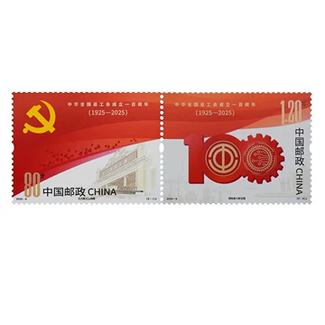 中华人民共和国成立50周年邮票-中华人民共和国成立50周年邮票