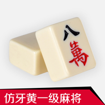 Home hand-rubbed mahjong brand imitation Jade teeth yellow large medium and small mahjong 36 -- 42MM large tablecloth