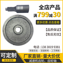 Original Shigoma screw conveyor reducer gearbox helical hard tooth surface 81 teeth vertical gear shaft accessories