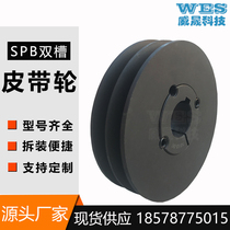 SPB double groove B type European standard cone sleeve pulley diameter 80-800mm V-belt pulley motor belt plate