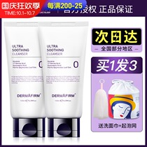 Defei Perilla facial cleanser female amino acid deep cleaning oil control skin mens flagship store official Facial Cleanser