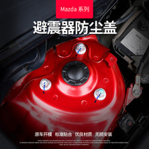 Mazda cx-3 Angksyra cx-4 modified anti-dust cover Atez cx5 shock-proof screw protection cover decoration