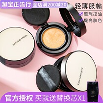 South Korea Zheng Xuan Mo air cushion concealer moisturizing long-lasting foundation cream oil control does not take off Makeup BB cream replacement oil skin dry skin
