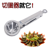 Preserved egg cutter egg splitter cutter special knife fancy merchant household Japanese pine flower egg cutting artifact