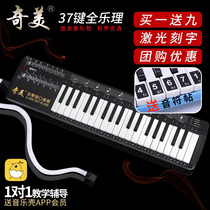 Chimei Full Le Rational Oral Organ 37 Key students with class blown pipe musical instrument children beginner adult professional harmonica