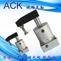 ACKR32 airtac ACKL40 50X90 corner depression clamping cylinder 180 du ACK63 rotated 90 degrees 25