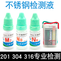 201 304 316 stainless steel detection potion liquid identification reagent nickel