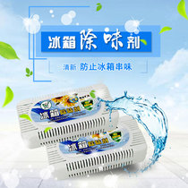 5 boxes of refrigerator deodorant activated carbon deodorant fresh to prevent refrigerator string flavor household bamboo charcoal bag