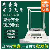 OHAUS PR124ZH PX224 electronic scale analytical balance scale 0 0001g One in ten thousand 0 1mg