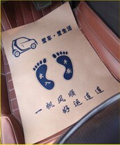 Waterproof car wash shop 1000 private car disposable mat Kraft paper car 100 foot foot custom pad