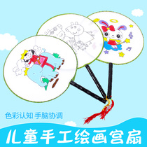 Blank fan Childrens painting diy fan Blank group fan Palace fan Round fan Hand-painted paper fan Folding fan handmade material package