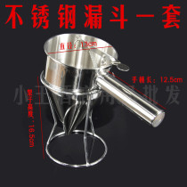 Octopus meatball tool octopus funnel conical funnel stainless steel fish ball small grout funnel