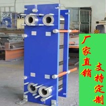 Industrial detachable plate heat exchanger brazed fully welded positive displacement stainless steel heat exchanger for heating unit