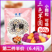 Hengshang three-color size taro balls handmade without adding milk tea shop specializing in commercial burning grass materials Fresh taro fairy finished products